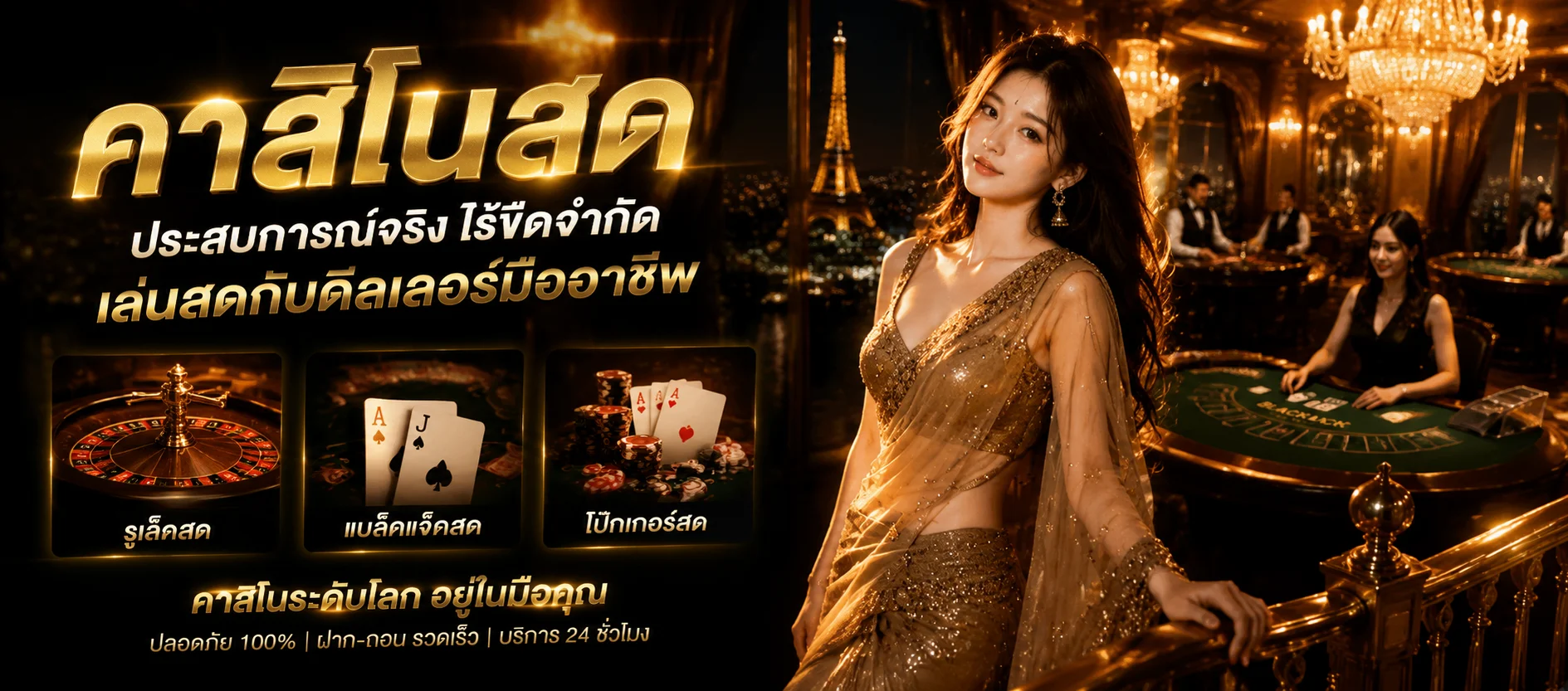คาสิโนออนไลน์ PGSPIN99 บาคาร่าสดจากค่ายดัง